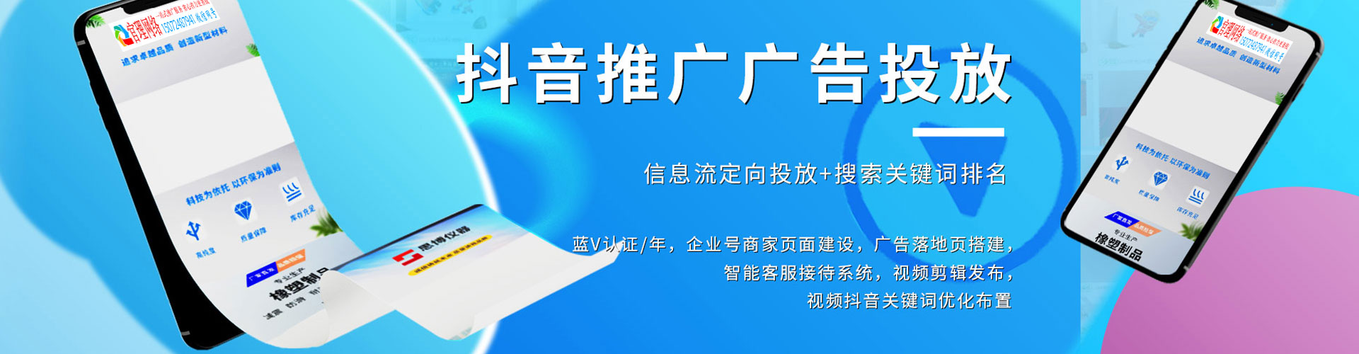 新社百度竞价托管
